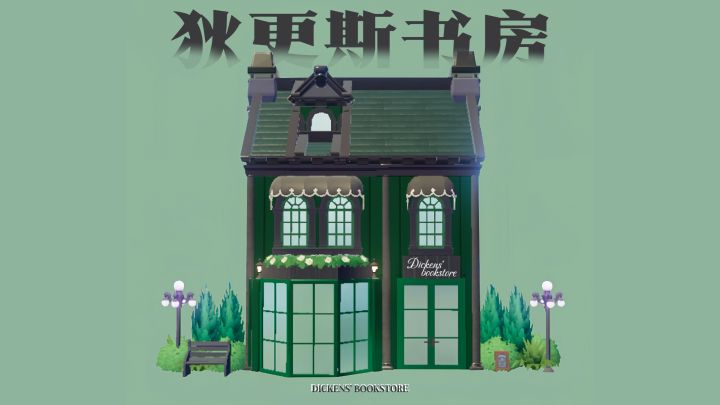 心动小镇·伦敦街头的vintage书店截图