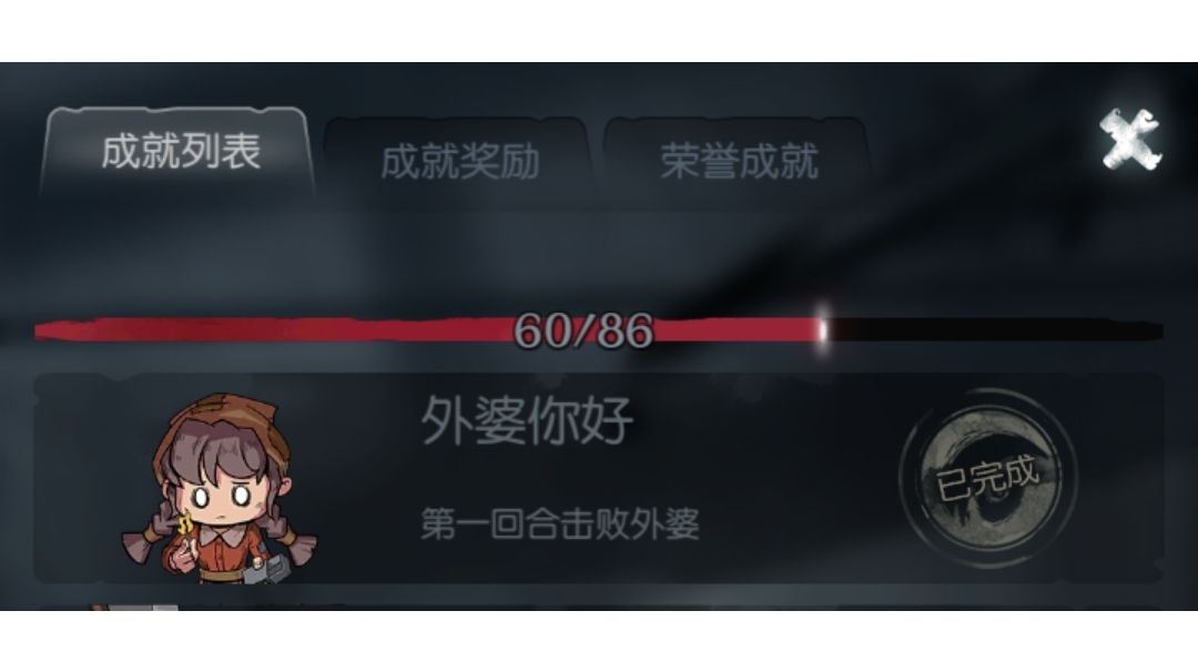 【成长记录】ftk外婆截图