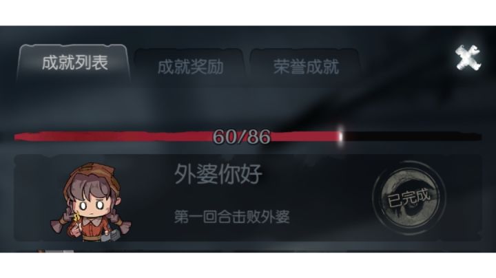 【成长记录】ftk外婆截图
