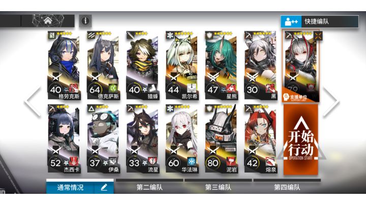 活动•沃伦姆德TW—8中配过关截图