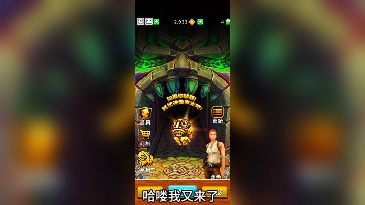 游戏推荐:神庙逃亡:一款经典休闲酷跑手游!截图