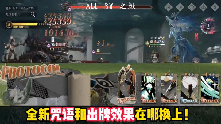 以防你不知道全新咒语和结算效果在哪换截图
