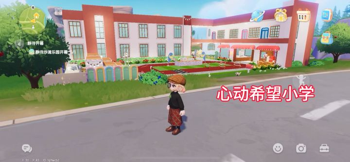 /心动小镇建造/🥐建了所希望小学~截图