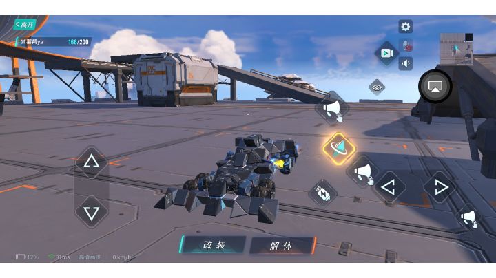 FE(改)截图