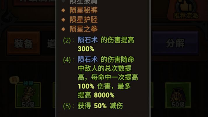 有肉有输出,手残党福音截图