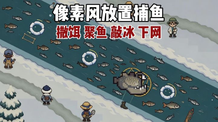 🎣开局抄网,后期自动化!钓鱼佬永不空军截图