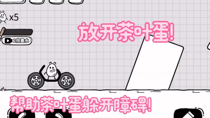 笑不活了!关卡设计的脑洞也太大了!截图