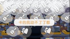 我勒个家里100多个灶台直接做满截图