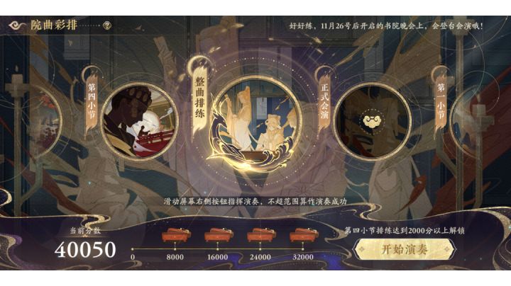 院曲彩排——倔强的全连截图