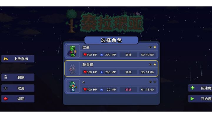 完结撒噬魂幽花!截图