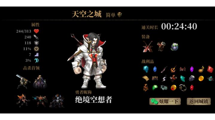 nice简单模式通关截图