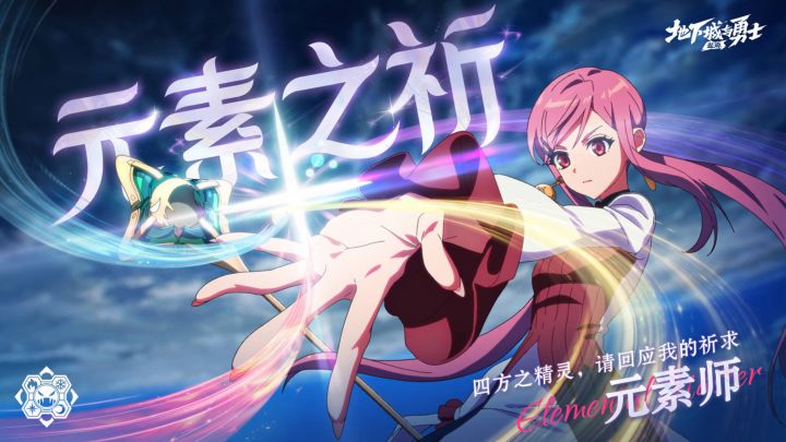 元素师— —职业回顾CG《元素之祈》截图