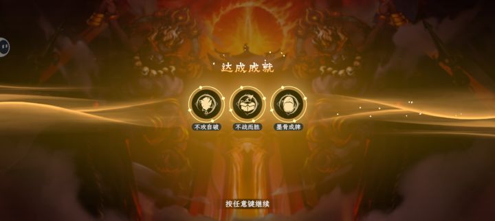 挺难完成的成就!0分通关截图