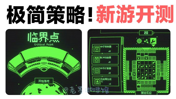 摧毁星球💥为人类最后的宇宙方舟充能…科幻像素画风🔍策略小游戏截图