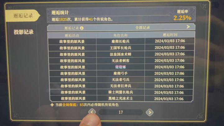 欧皇附体...双响加三连截图