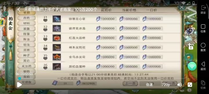建议停服查,来路不明的龙,天材地宝,都严查截图