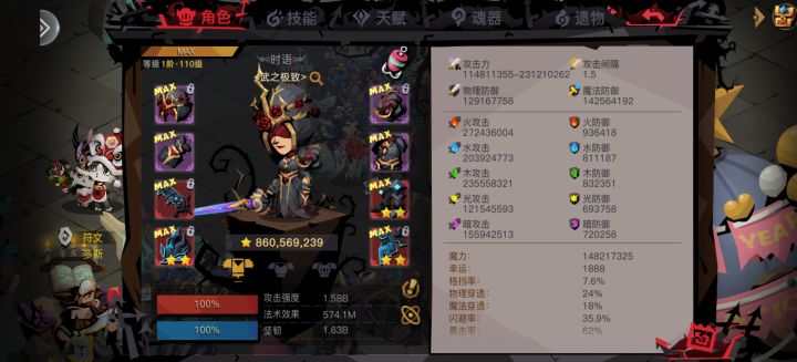 精英大手截图