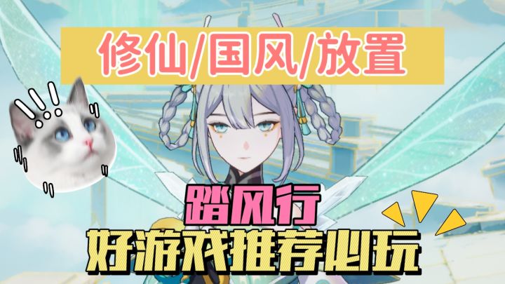 修仙还能躺赢？这游戏把肝都炼成仙丹了！道友速来！截图