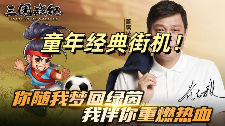 童年经典街机三国战纪风云再起!截图