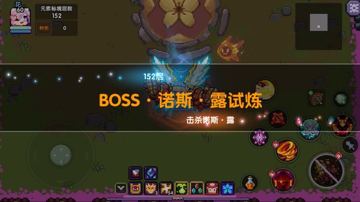 上官-火战152对王大秘境截图
