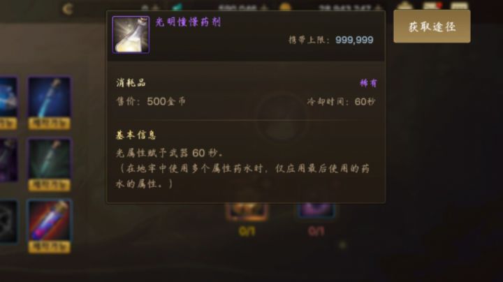 黑色大地 愿圣光与你同在截图