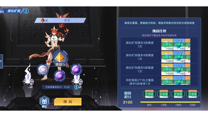 【腐化矿洞】炎王满积分打法,九回合截图