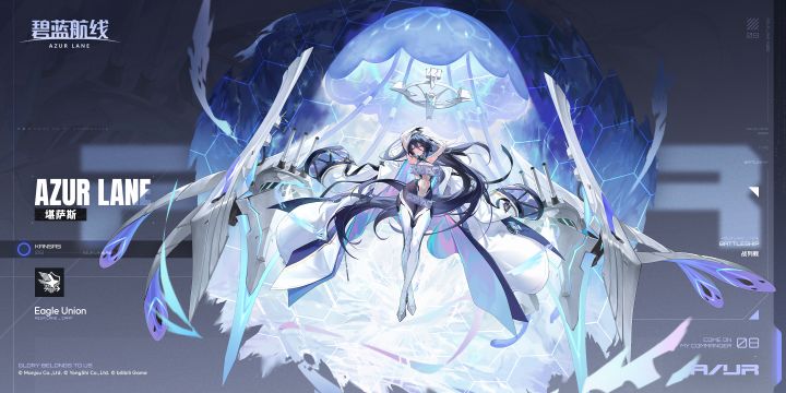 美术盛宴!碧蓝航线2D与3D融合的梦幻画风截图