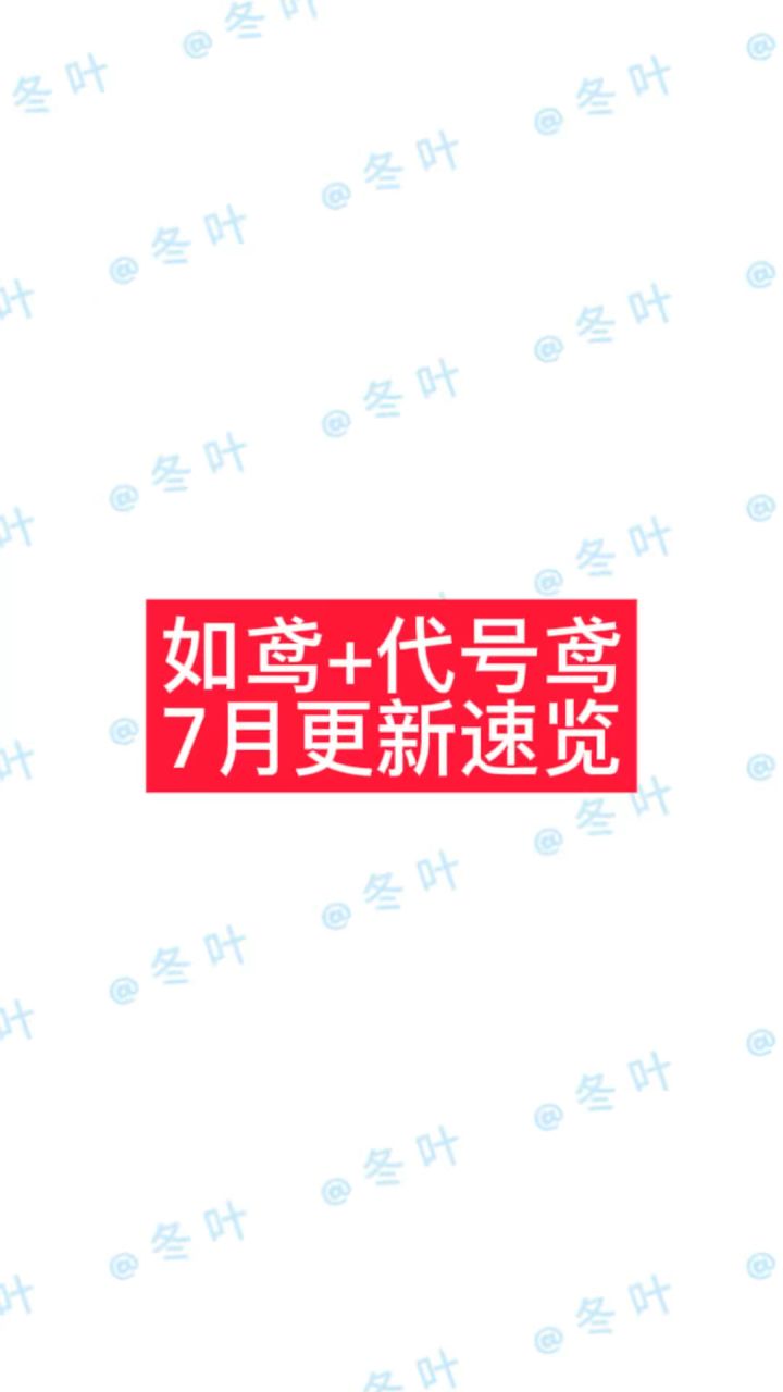 大小鸟7月更新速览截图