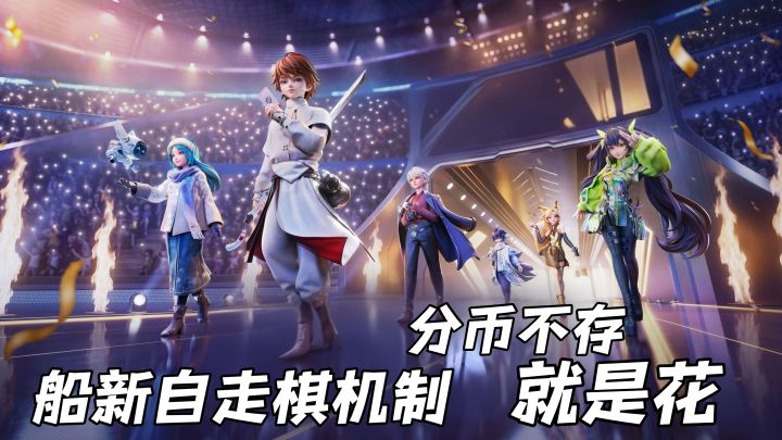 利息党和月光族!俩种不一样的玩法!这波我选王者万象棋!截图