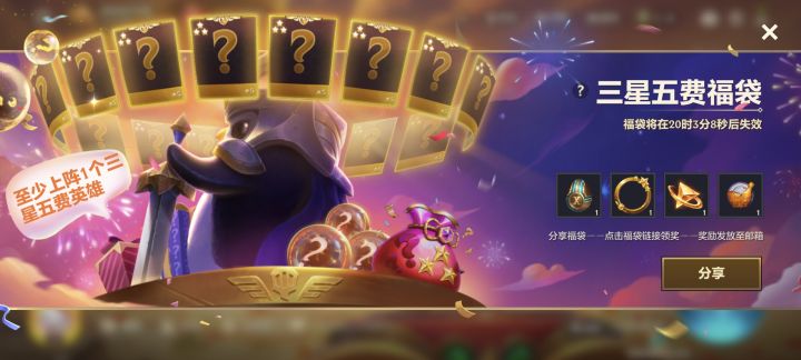 失眠下棋,竟然让我合成三星五费???截图