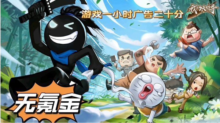 我功夫特牛:真无氪金游戏，就是广告多。#江湖少年游 武侠游戏视频征集大赛#截图