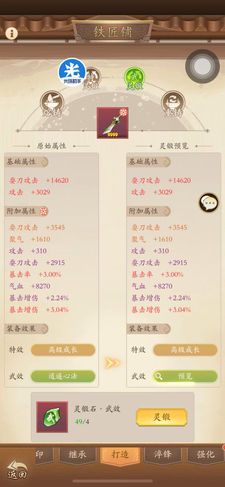关于老阴刀洗不出迅疾如风的悲惨命运55555截图