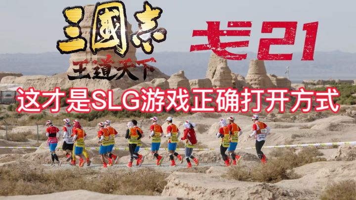 这才是slg游戏正确的打开方式截图