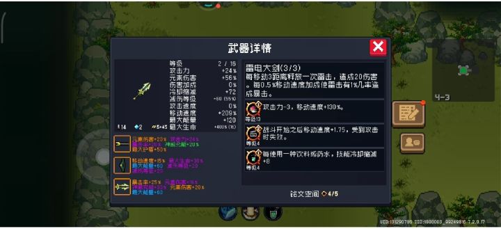 步宗的占星师!!!截图