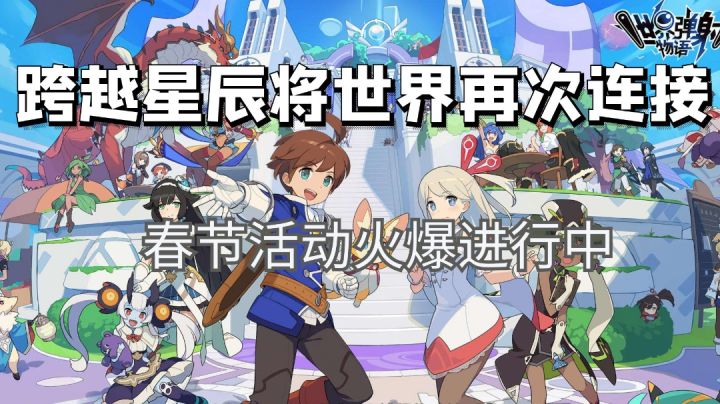 【世界弹射物语】今天,你爆肝拉芙了吗?#新年游戏大作战#截图