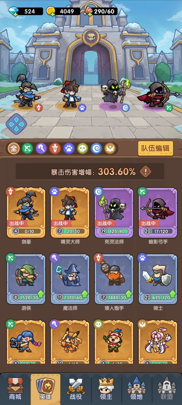 一款好玩的塔防游戏截图