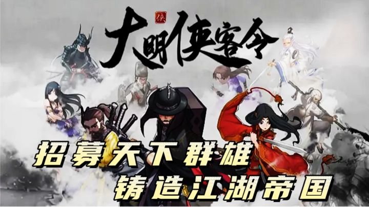 【TapTap8分以上游戏推荐03】招募天下群雄,铸造江湖帝国!截图
