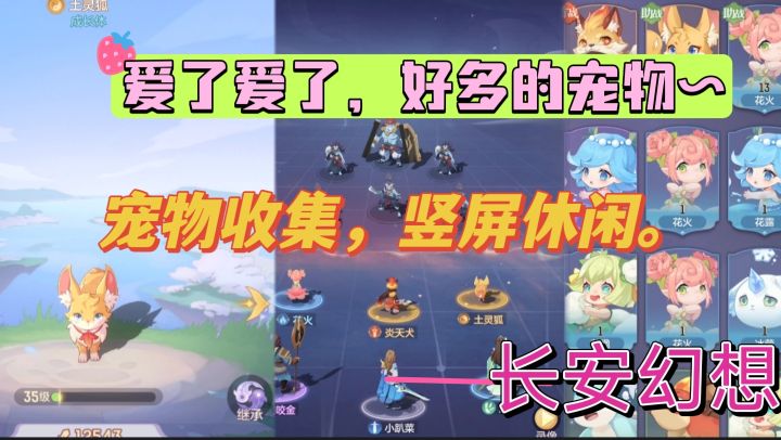 宠物养成!截图