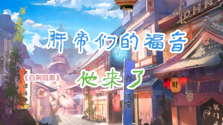 持之以恒把老婆带回家截图