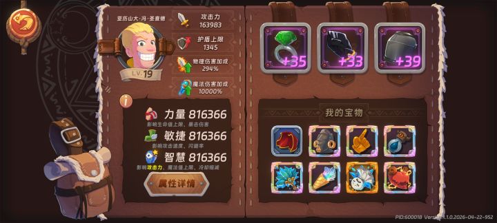 汉克旅店:亚历山大(黑王子)思路 一刀一个boss 深渊轻松上千层截图