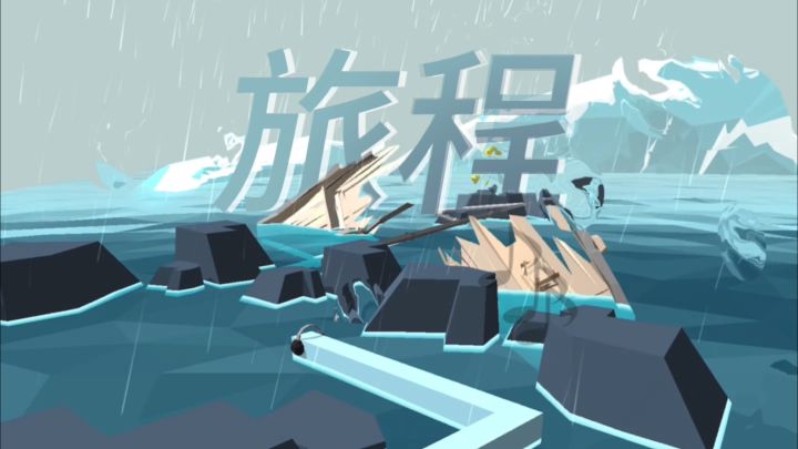 《跳舞的线》复更第一关!「旅程」完美过关截图