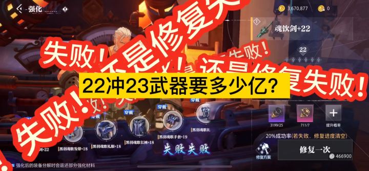 晶核武器22上23究竟需要多少?截图