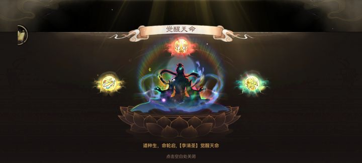老李,熊猫二阶天命预览截图
