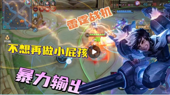 体验服觉醒之战,英雄蒙犽感慨:五米之外我无敌,五米之内我投降截图