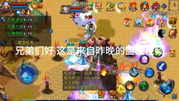 82-88区合区第一次盟战纪录片