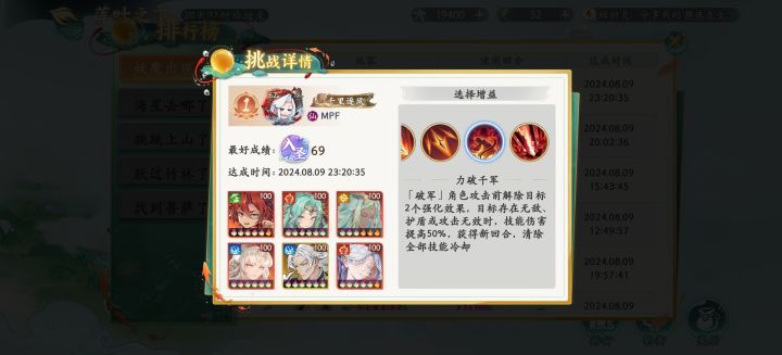 落迦奇谭——落叶之下70回合内打法全过程截图