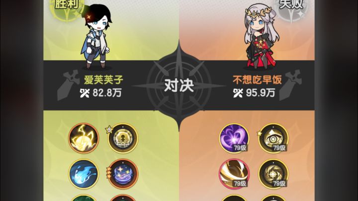 杖剑传说三转PVP越战13.1万，术士vs斗士截图