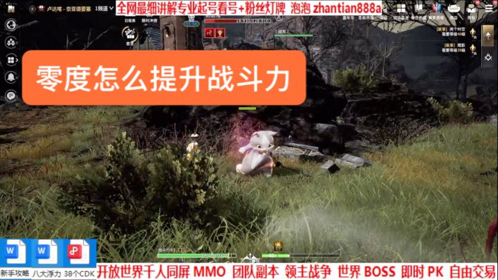 零度曙光怎么提升战斗力!战斗力系统!截图