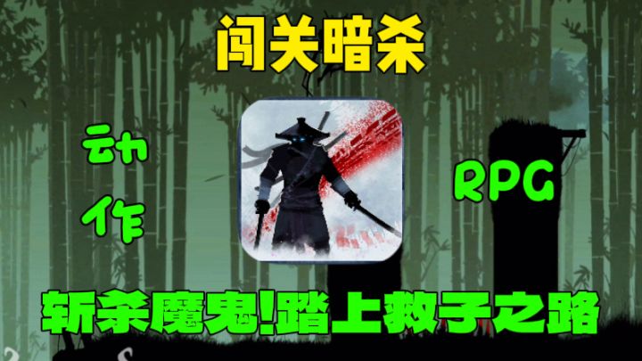 (忍者岚)暗杀复仇、拯救孩子!截图