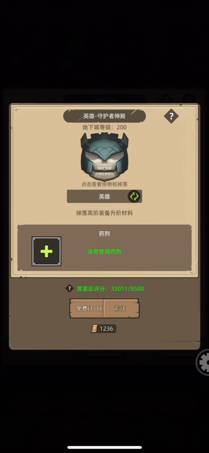 武僧-气功-3.3万守护者神殿英雄通关视频截图